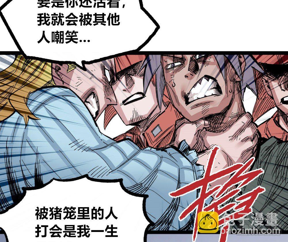 糟了！上当了！(1/2)-第72话