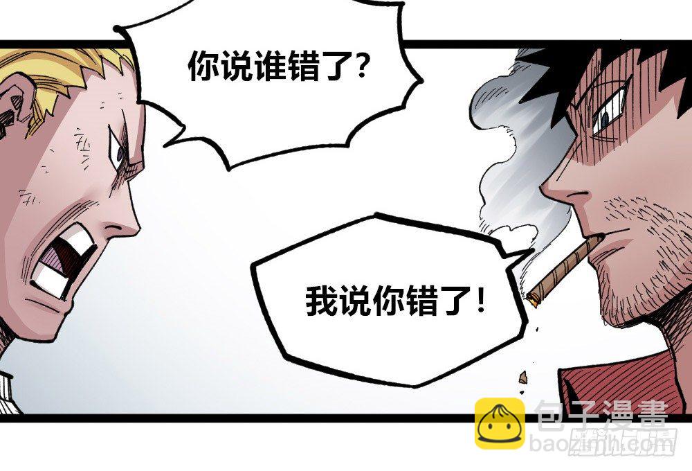 糟了！上当了！(1/2)-第72话