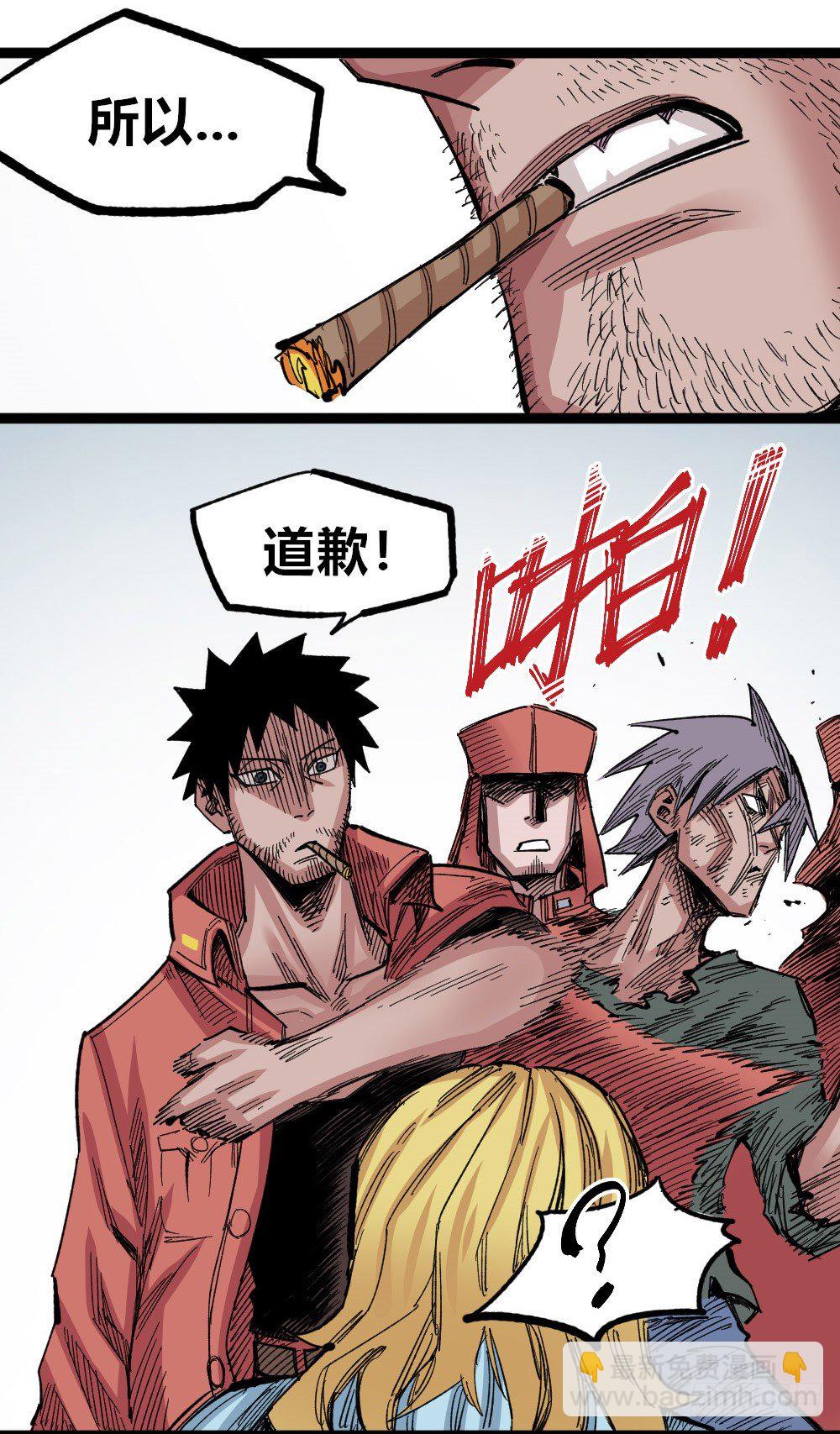 糟了！上当了！(1/2)-第72话