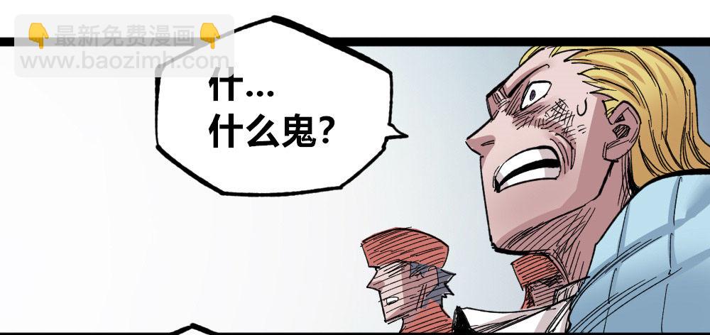 糟了！上当了！(1/2)-第72话