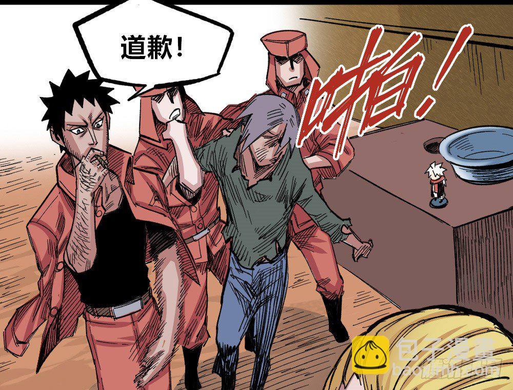 糟了！上当了！(1/2)-第72话