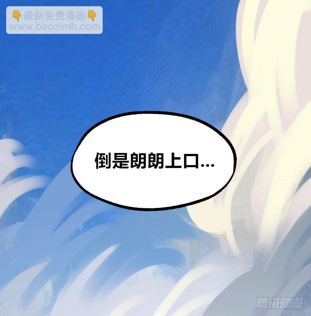 白又大黑又粗(1/2)-第74话