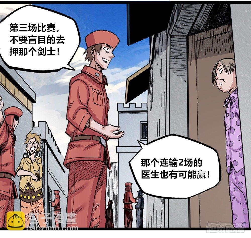 白又大黑又粗(1/2)-第74话