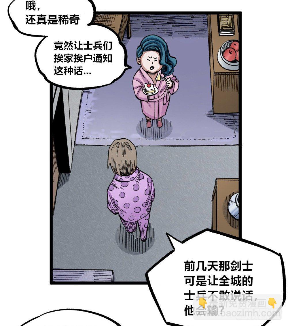 白又大黑又粗(1/2)-第74话