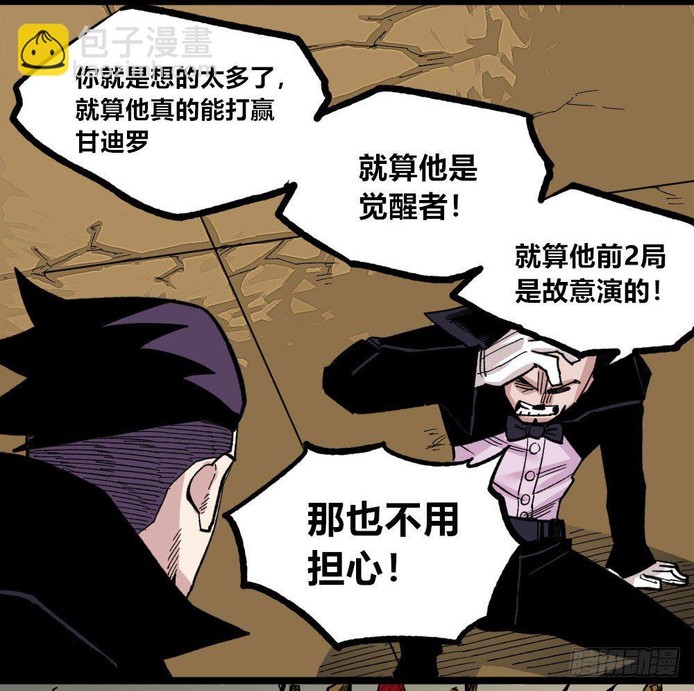 白又大黑又粗(1/2)-第74话