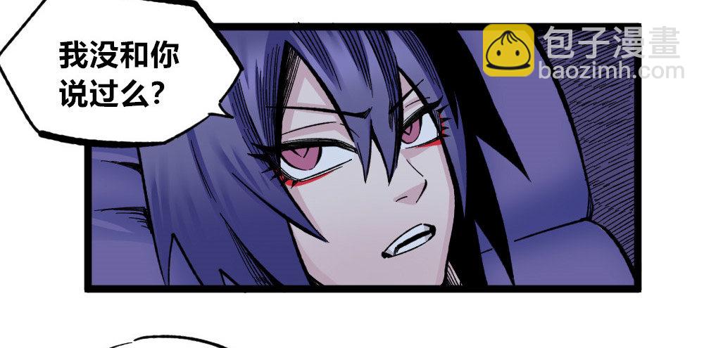 白又大黑又粗(1/2)-第74话