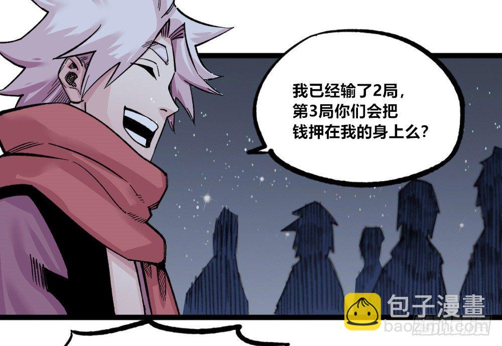 富则贵，穷则贱(1/2)-第76话