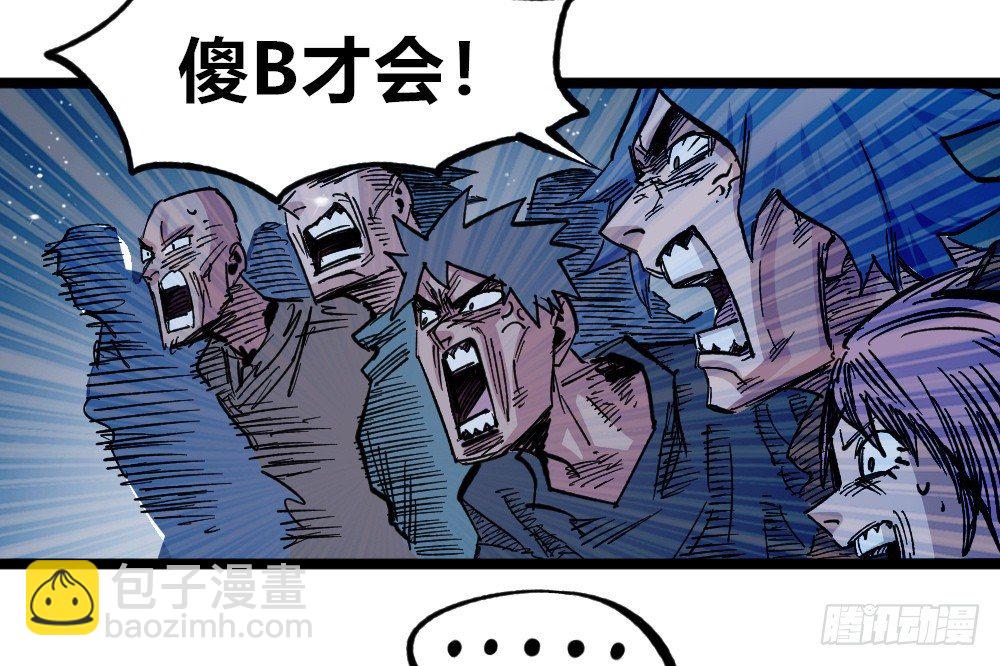 富则贵，穷则贱(1/2)-第76话