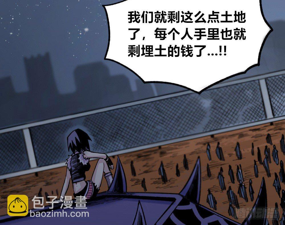 富则贵，穷则贱(1/2)-第76话