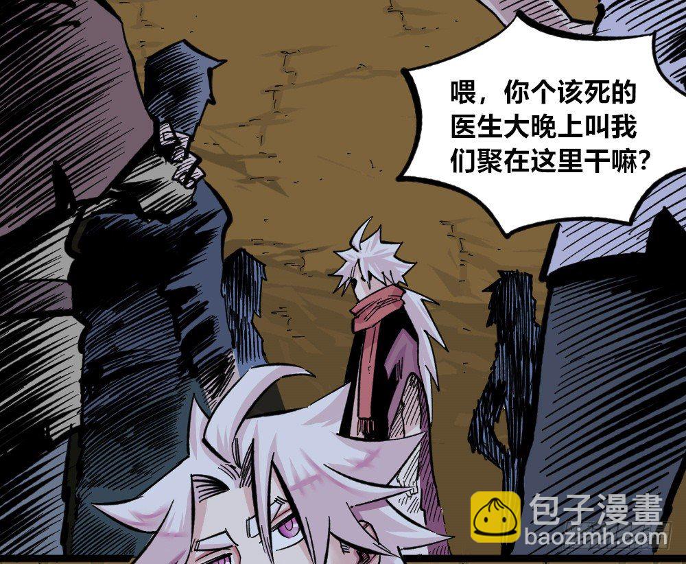 富则贵，穷则贱(1/2)-第76话