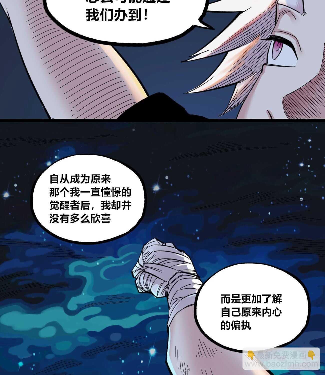 知病才能治病-第82话