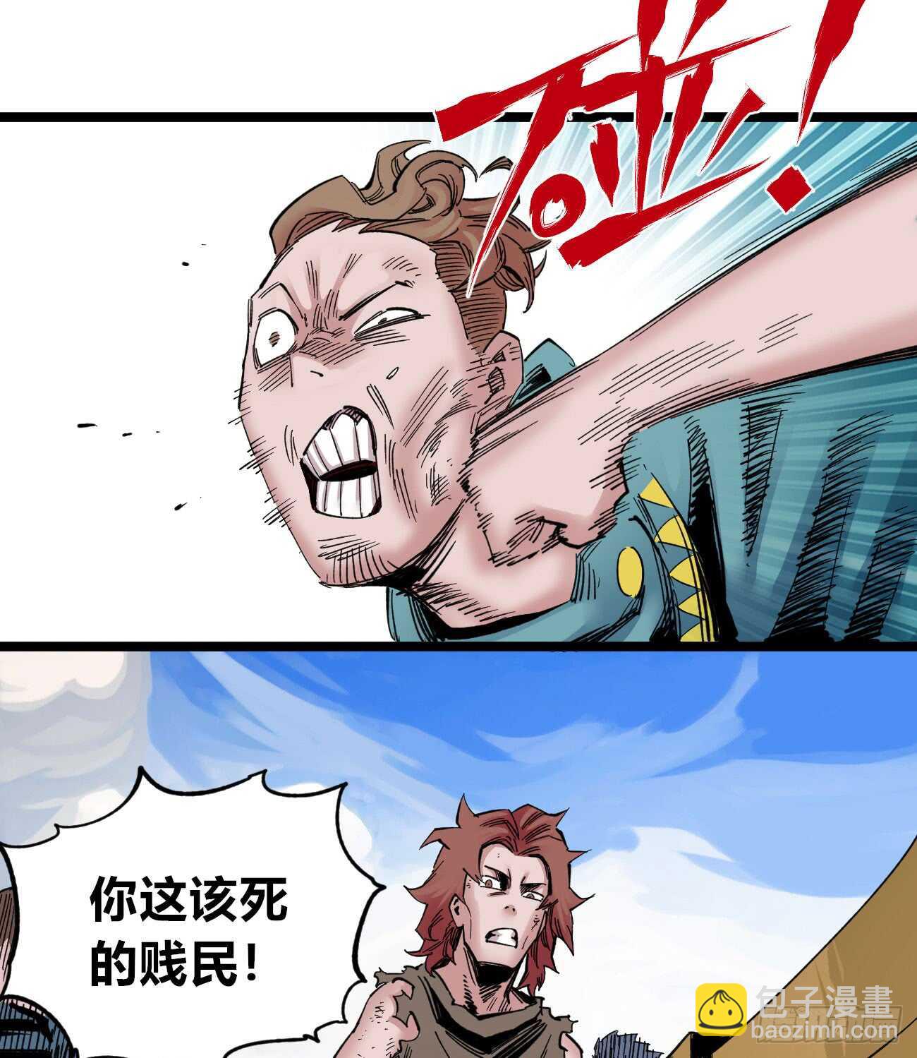 知病才能治病-第82话