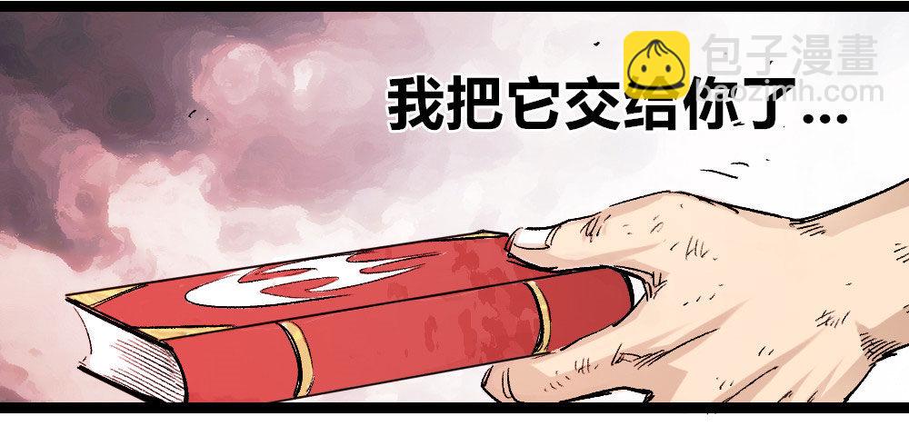 最强的医生！(1/2)-第10话