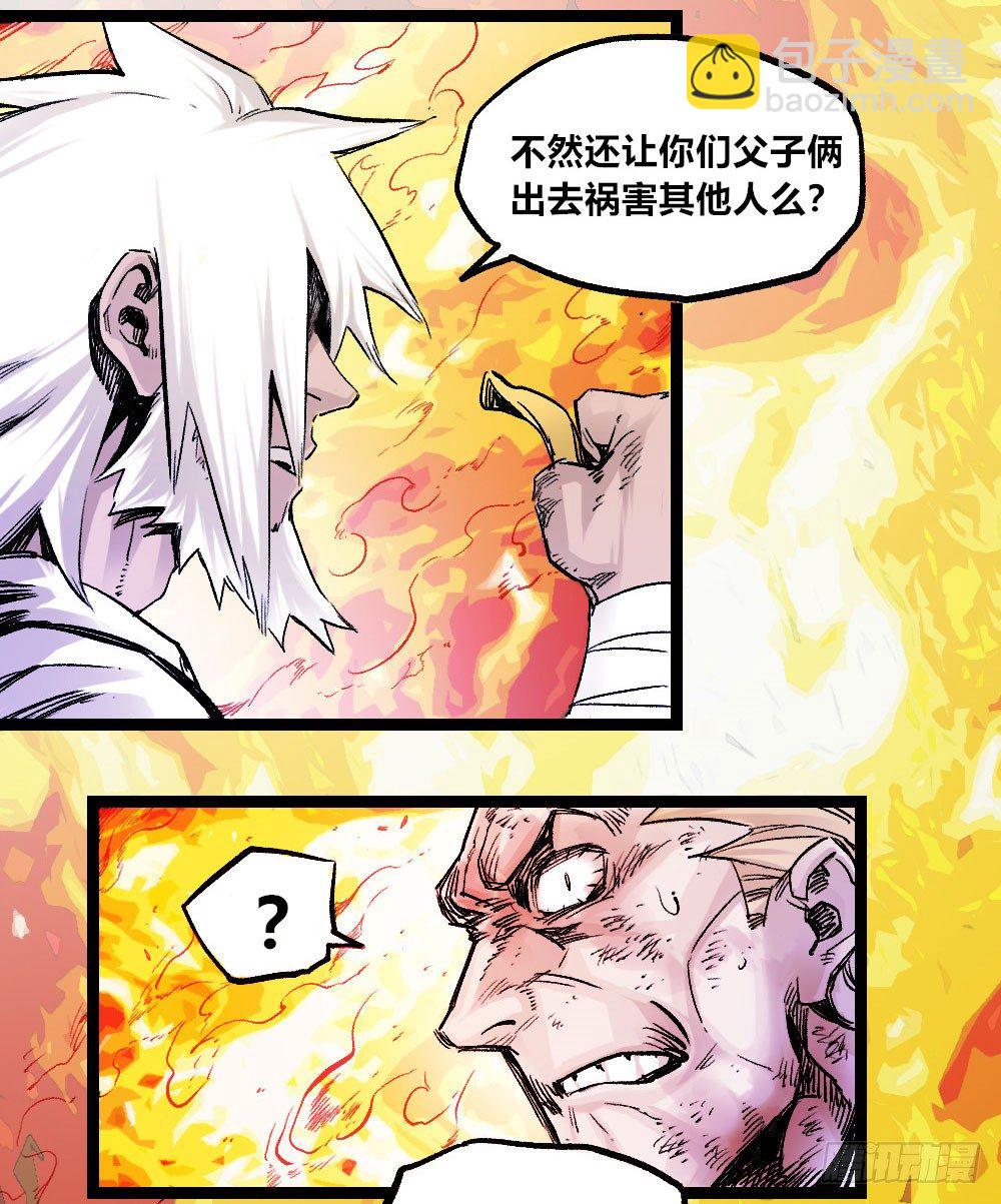 最强的医生！(1/2)-第10话