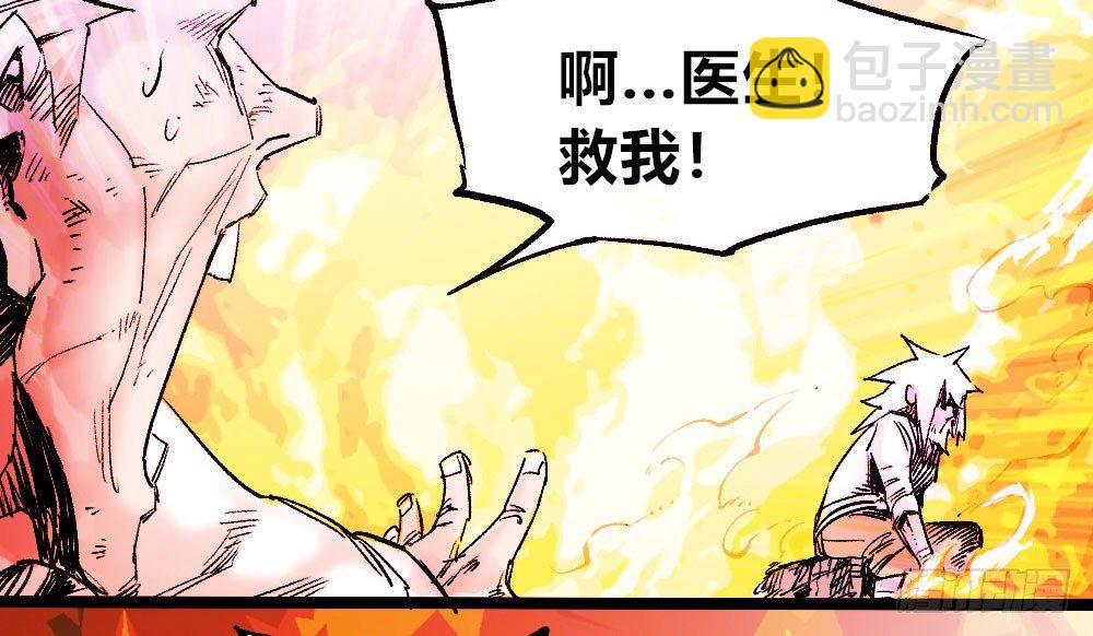 最强的医生！(1/2)-第10话