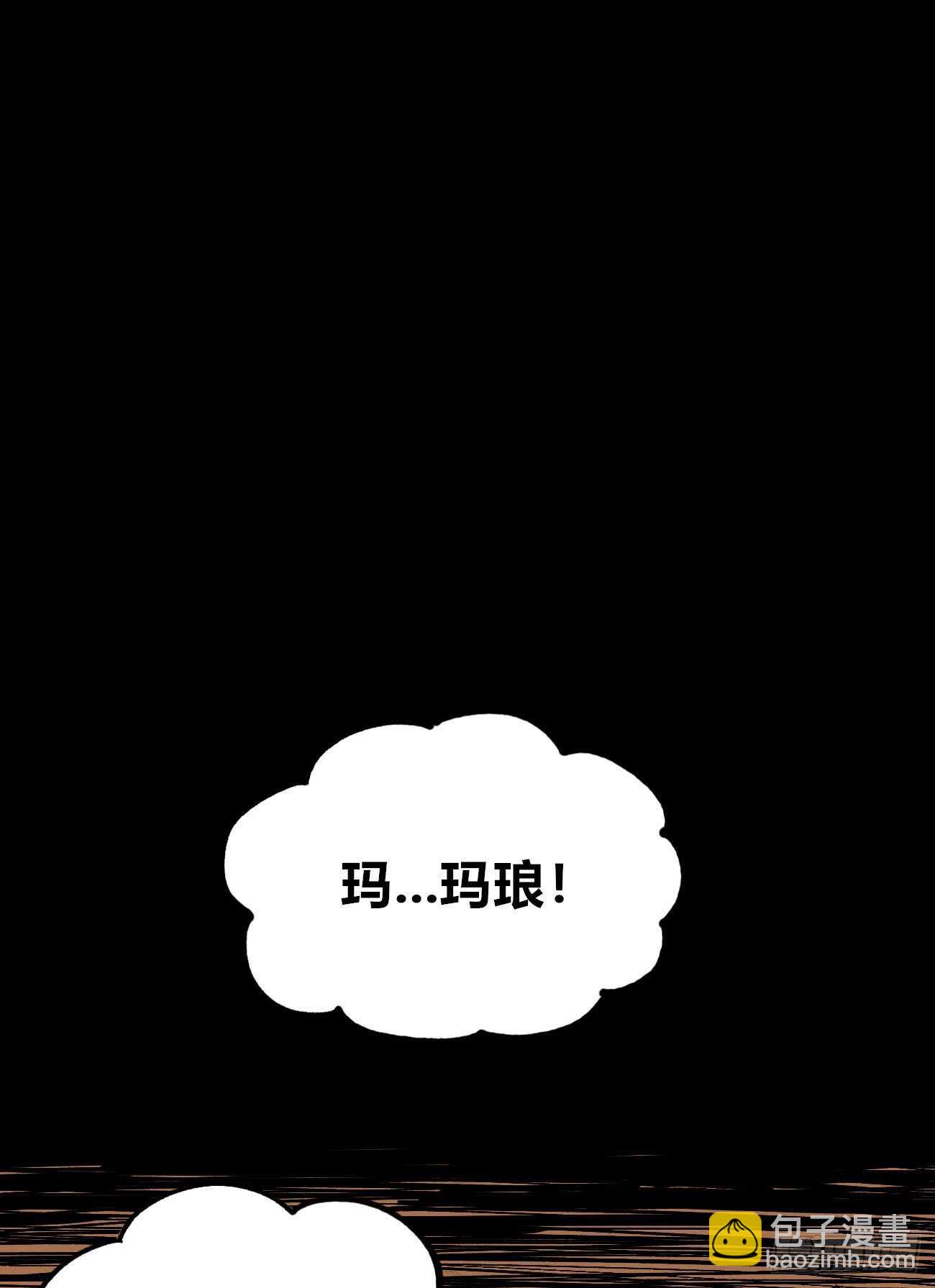 纪世玛琅-第84话