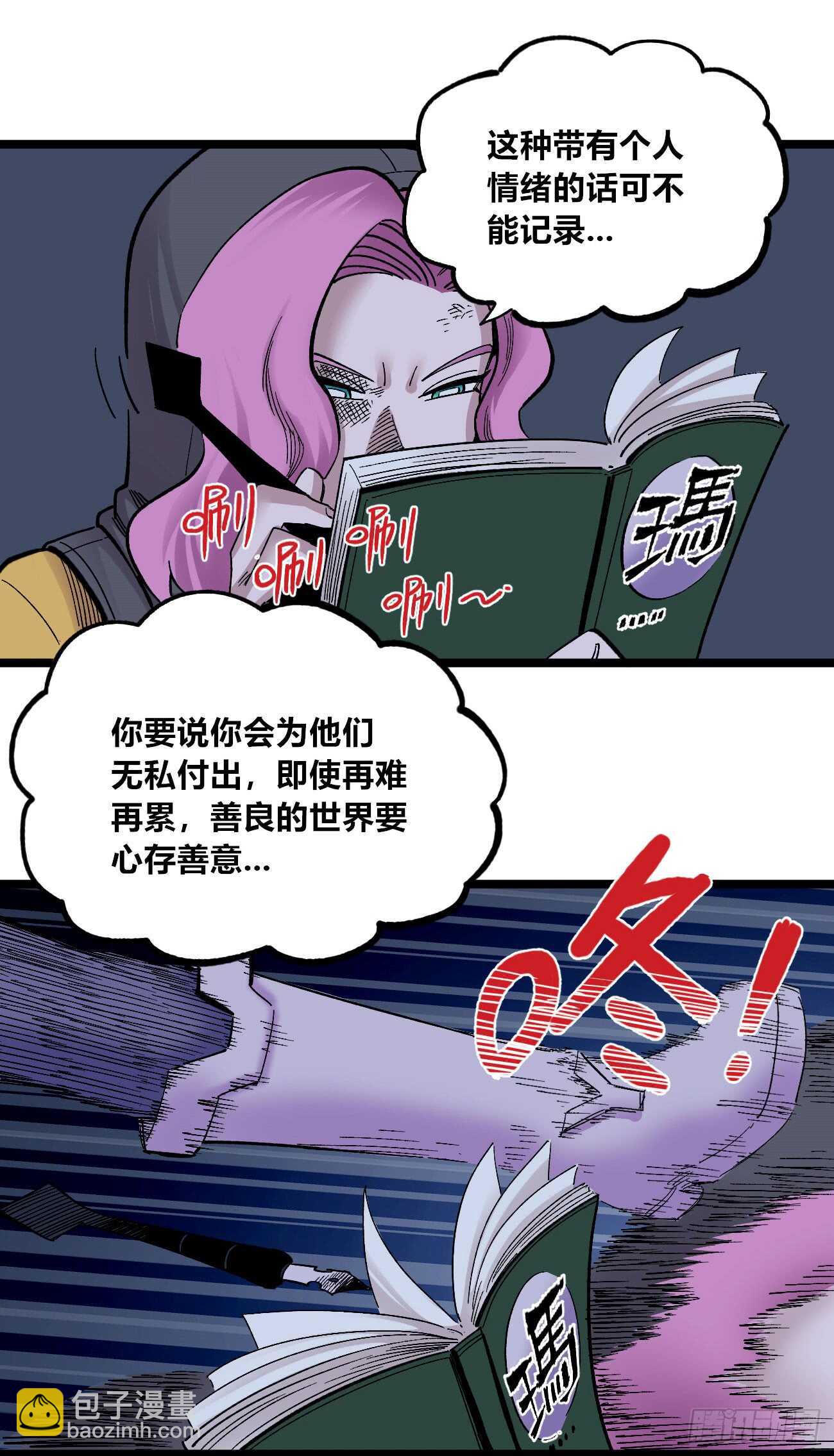 纪世玛琅-第84话