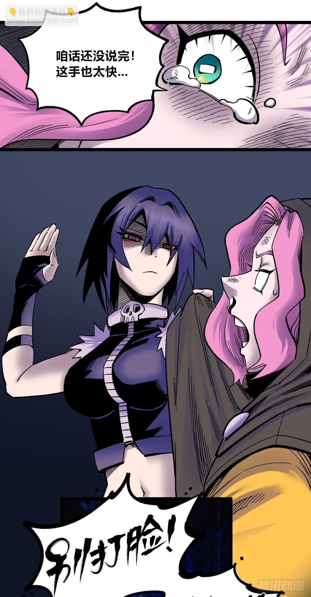 纪世玛琅-第84话