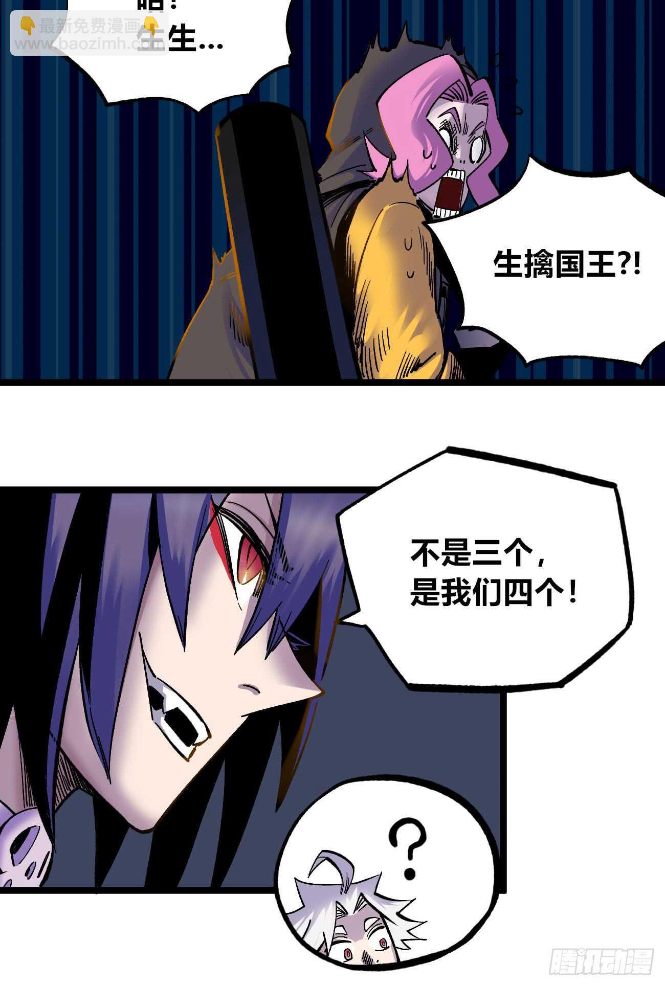 魔鬼的低语！-第86话