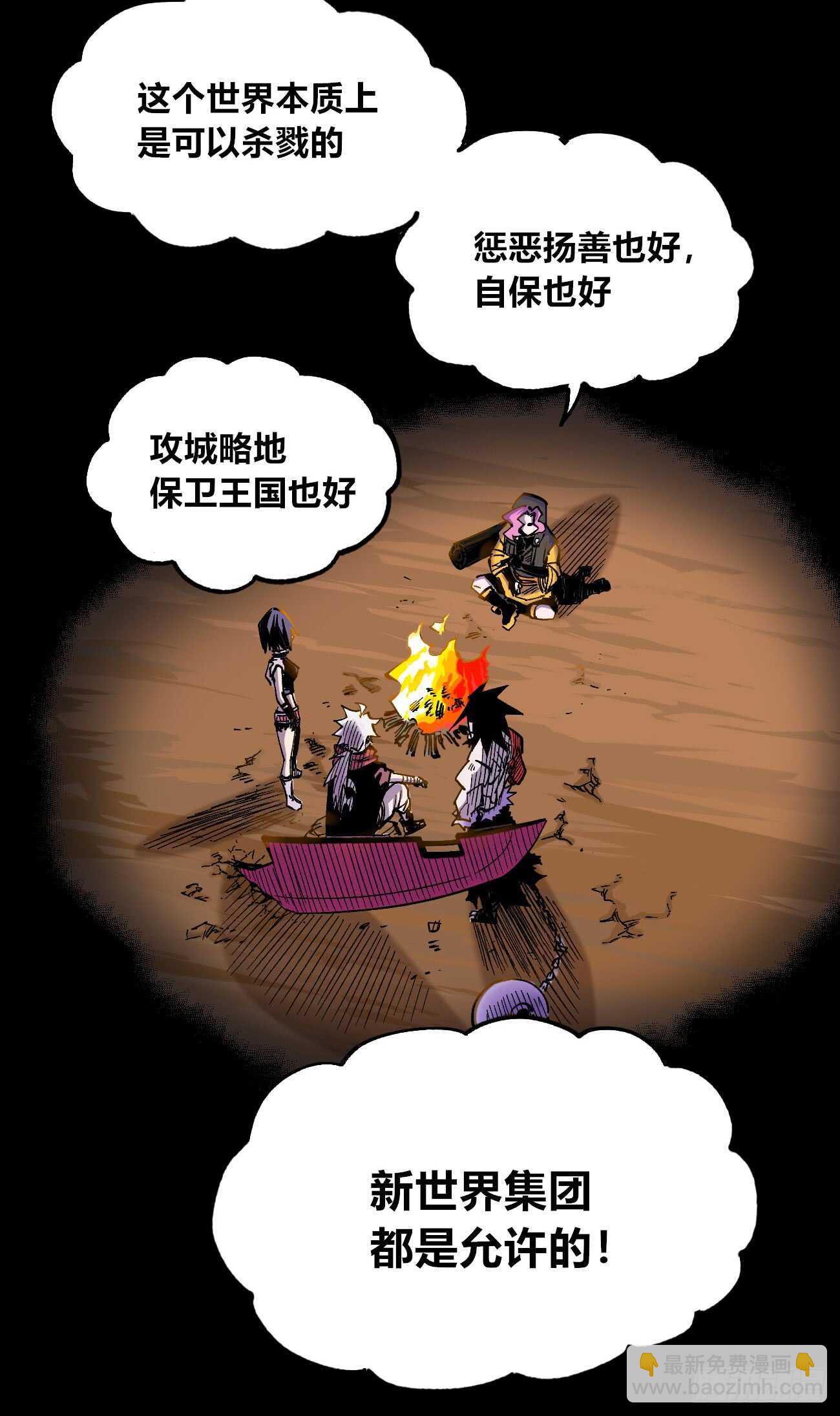 魔鬼的低语！-第86话