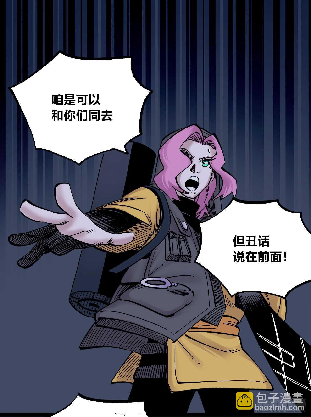 我名医统！-第88话