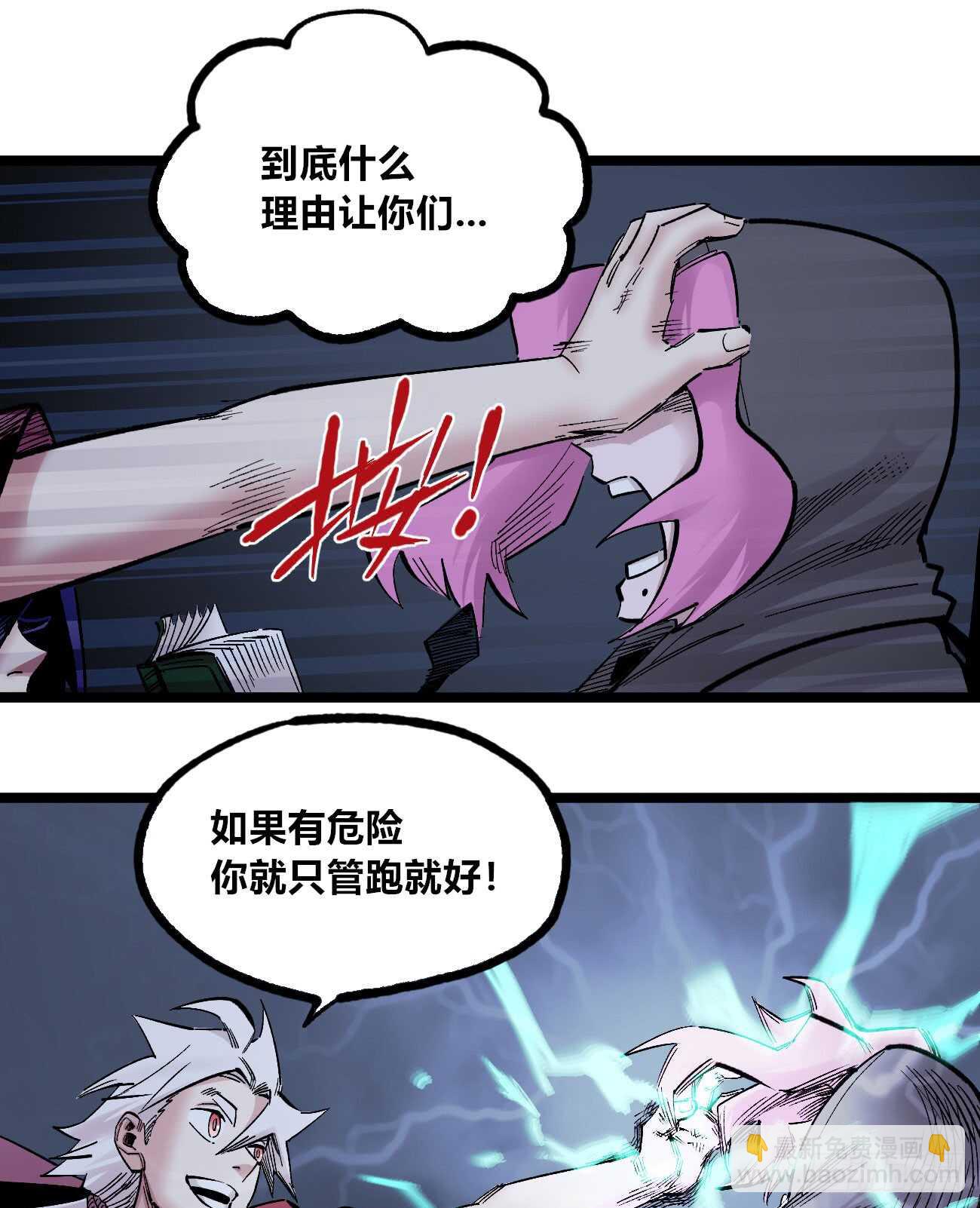 我名医统！-第88话