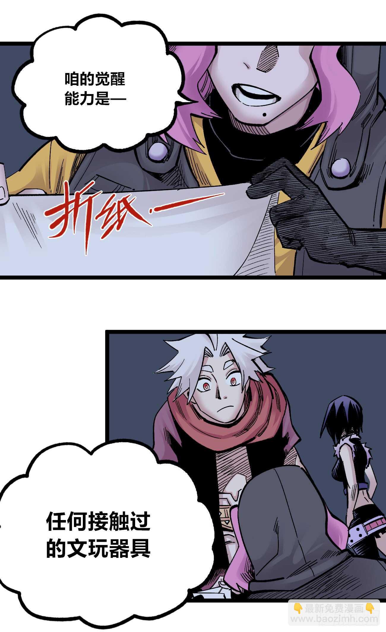 我名医统！-第88话