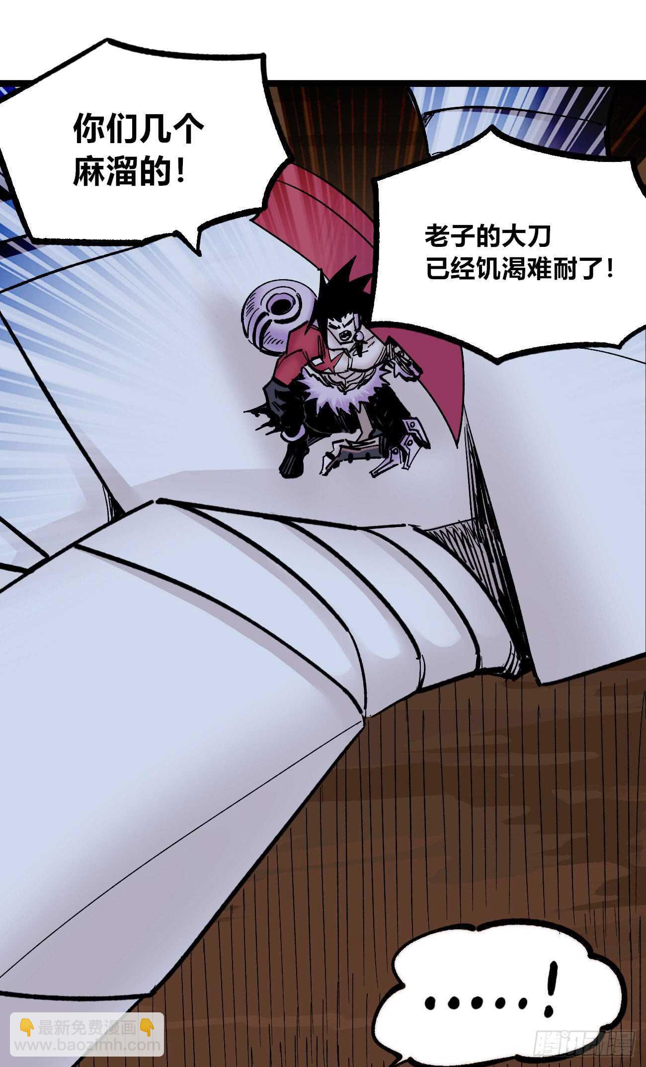 我名医统！-第88话