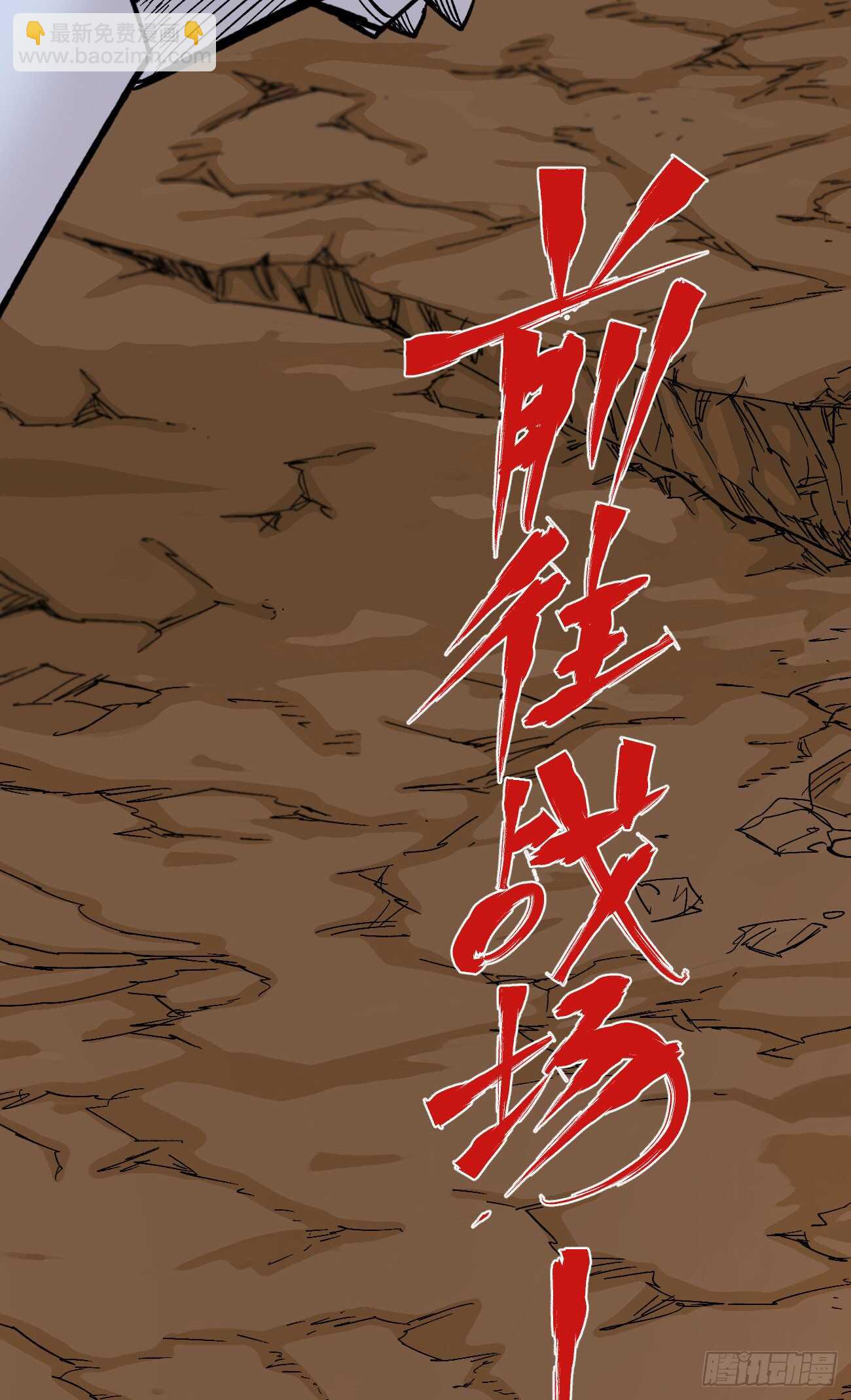 我名医统！-第88话