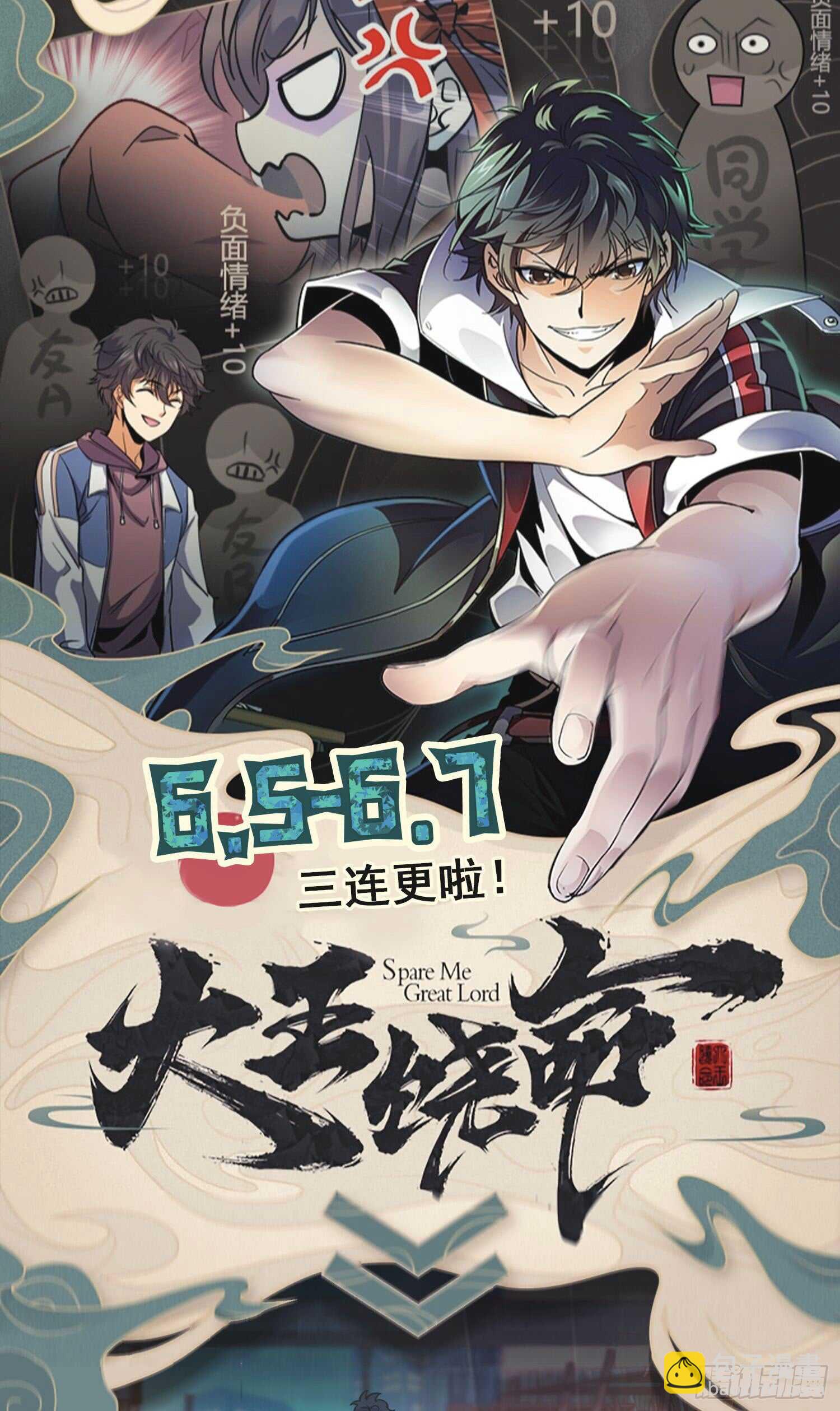 我名医统！-第88话
