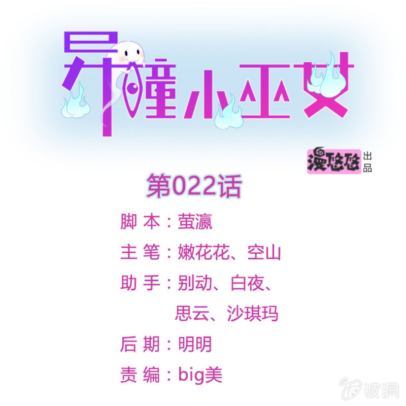 第22话(1/2)-第26话