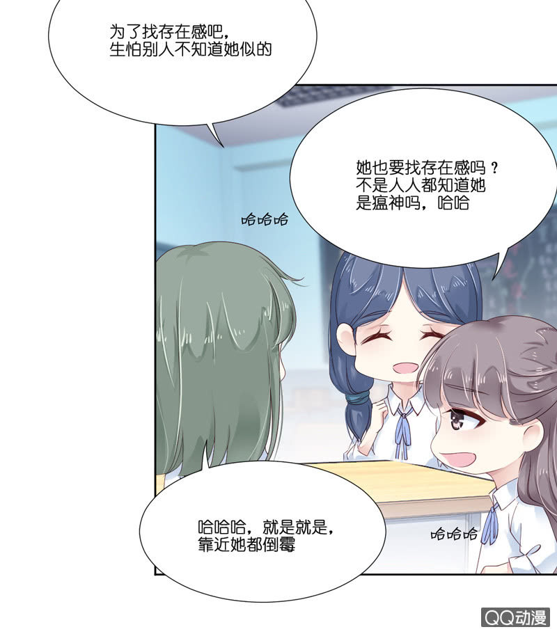 異瞳小巫女 - 第三話 - 5