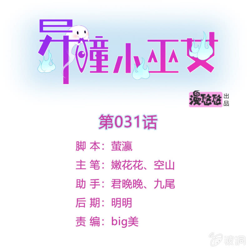第31话-第36话