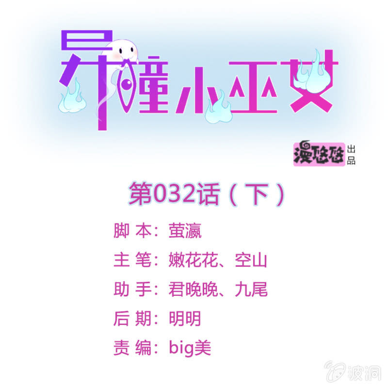 第32话（下）-第38话