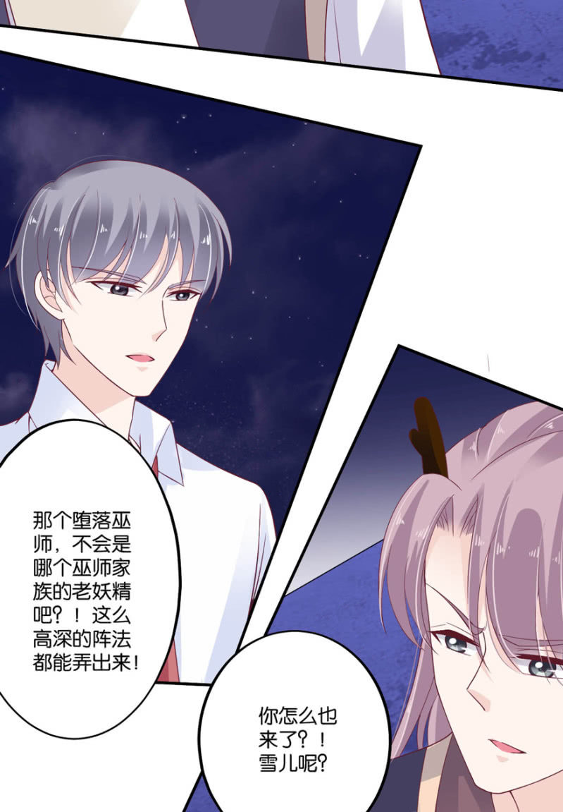 第32话（下）-第38话