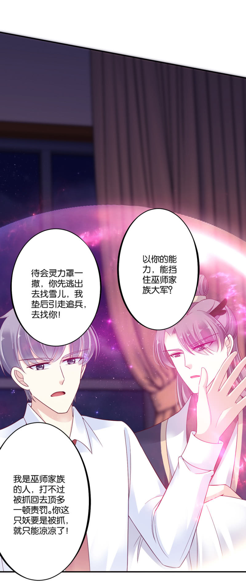 第33话（下）-第40话