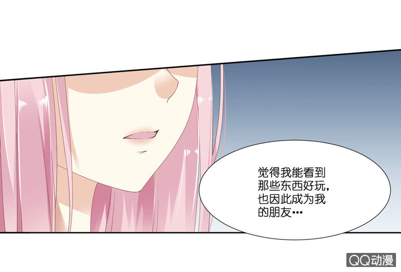 異瞳小巫女 - 第七話 - 3