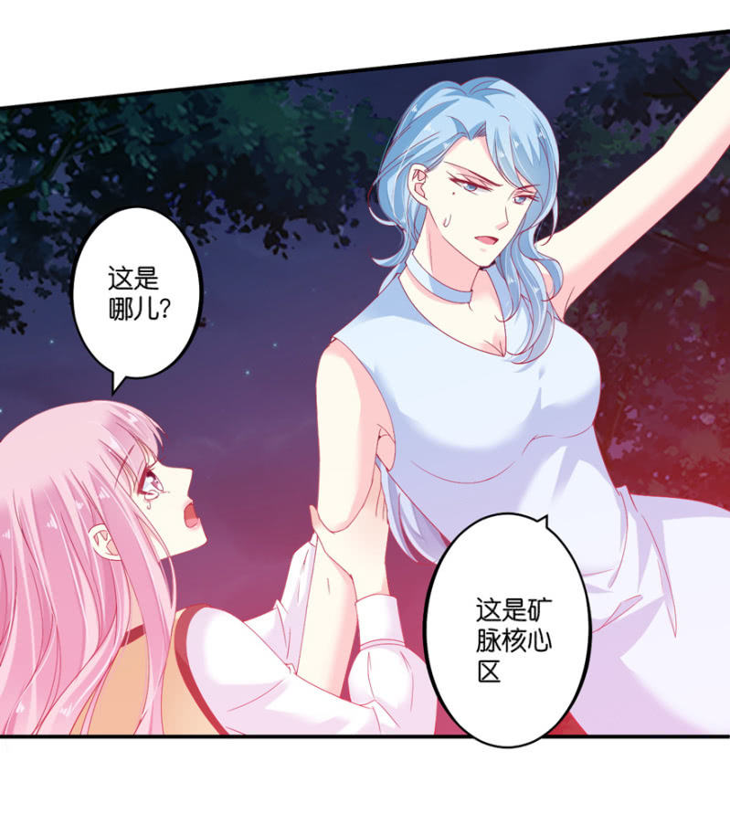 異瞳小巫女 - 第068話 - 6