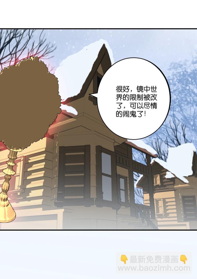 異瞳小巫女 - 第70話 - 2