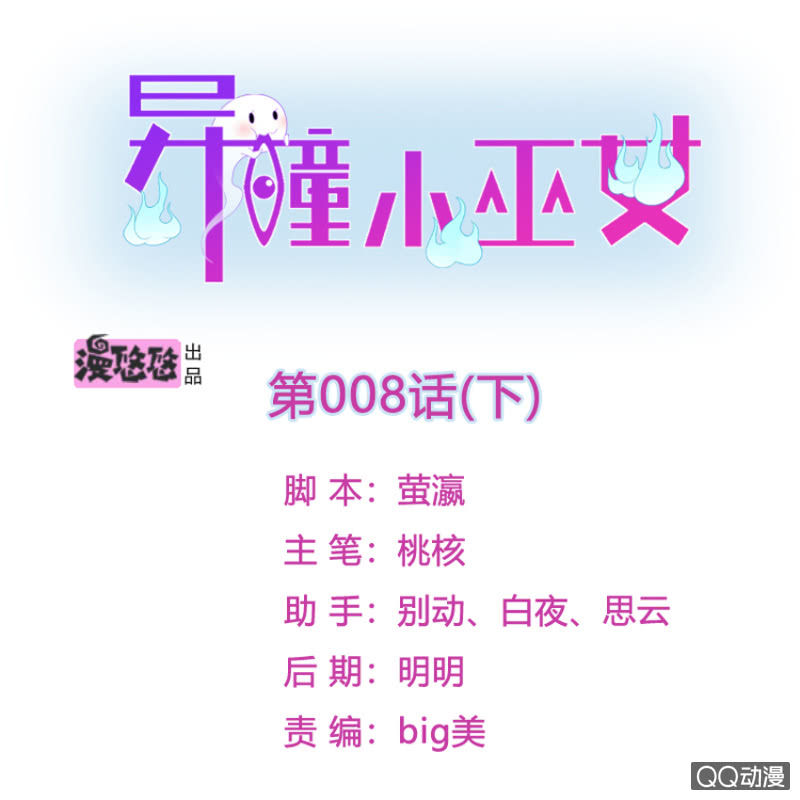 第八话（下）-第10话