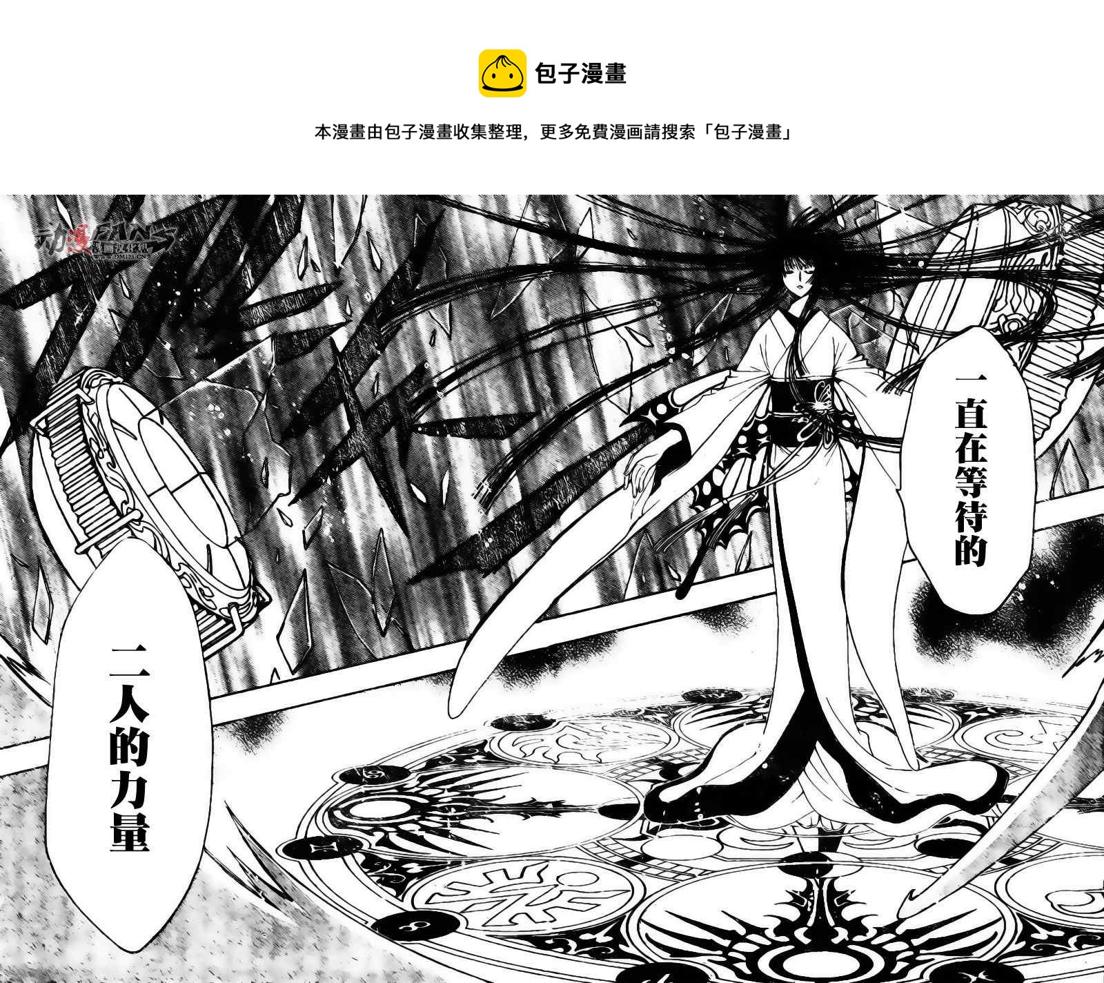 翼Tsubasa - 第216话 - 2