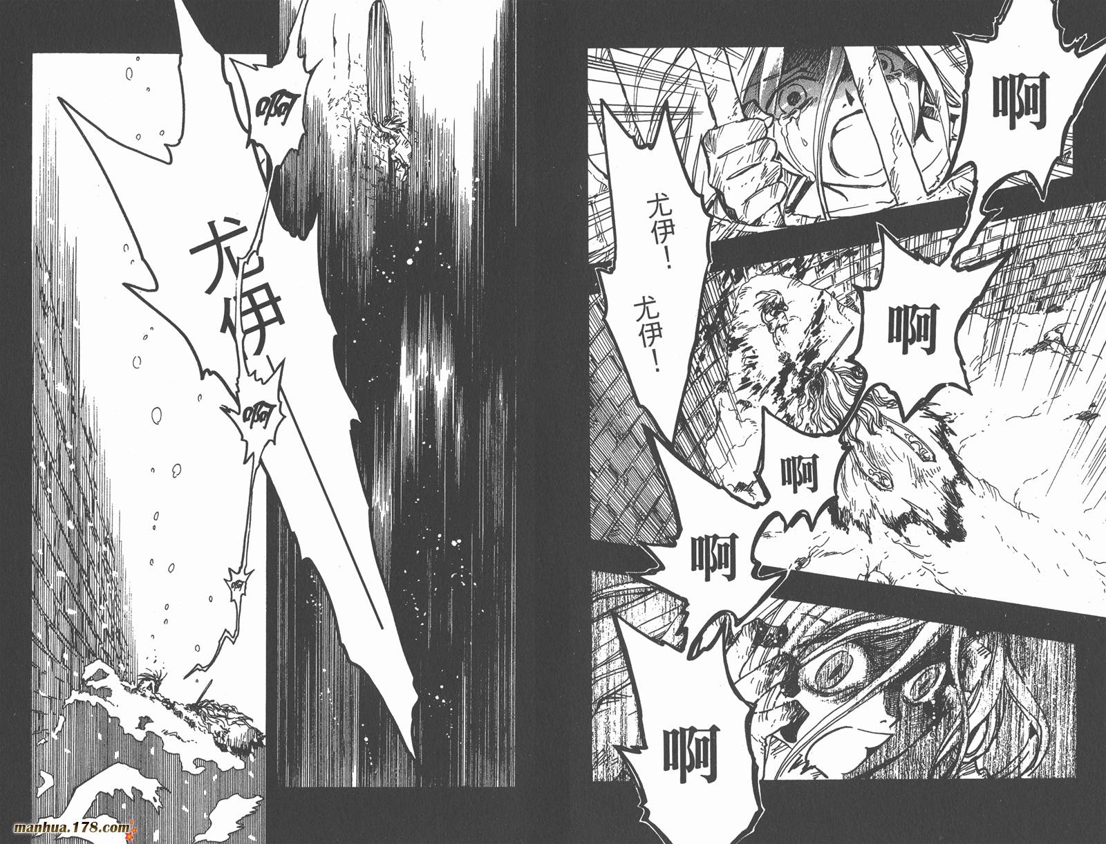 翼Tsubasa - 第20卷(2/2) - 5