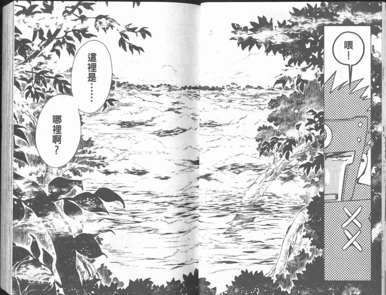 翼Tsubasa - 第4卷(1/2) - 8