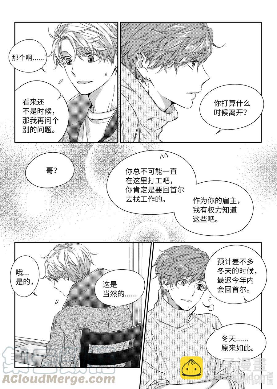 12 好机会-第12话