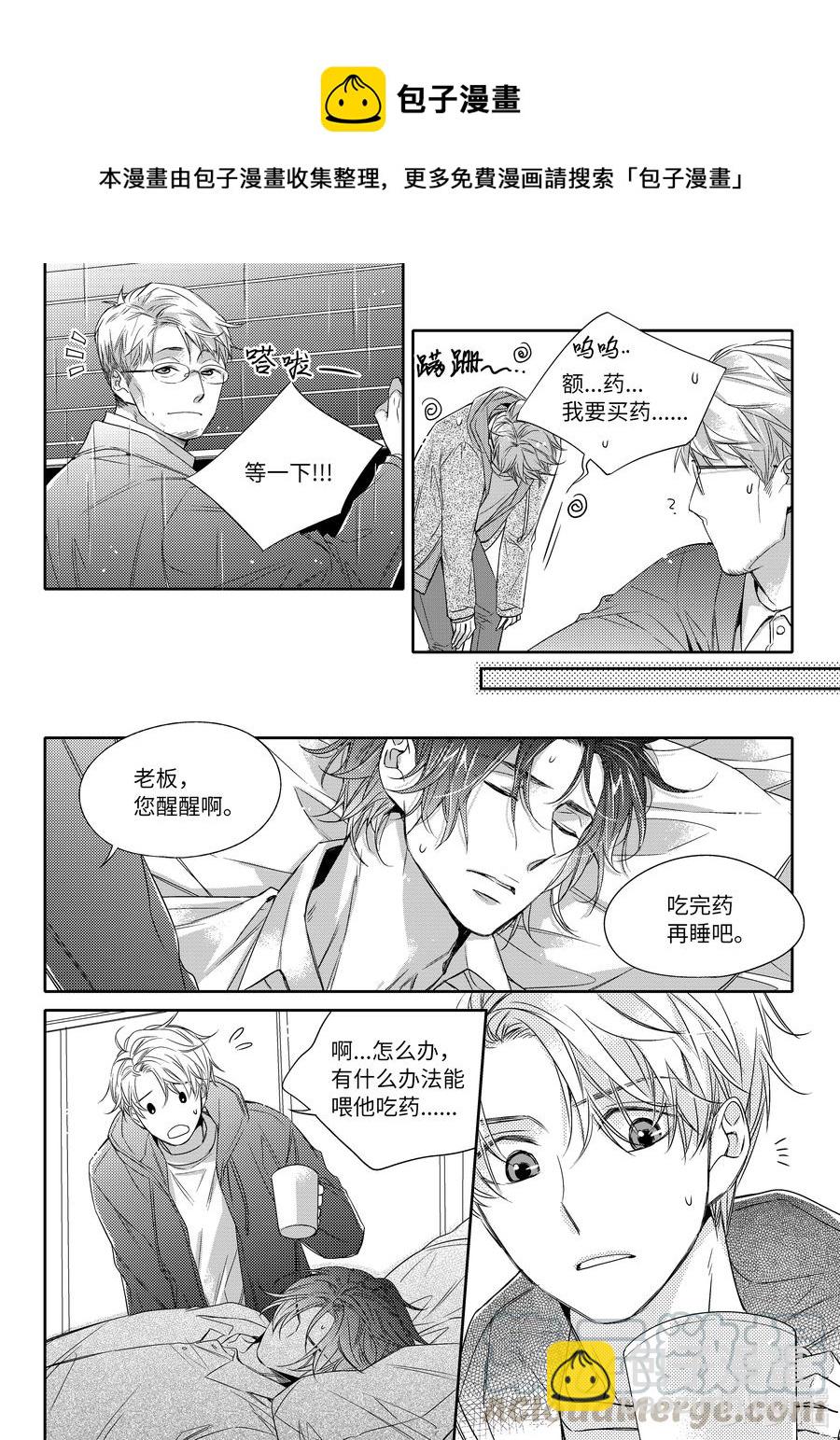 12 好机会-第12话