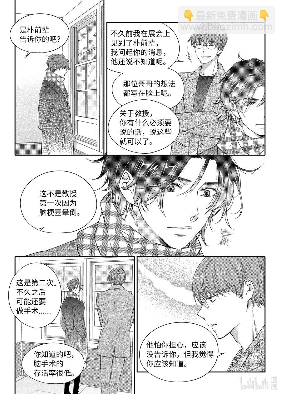 12 好机会-第12话