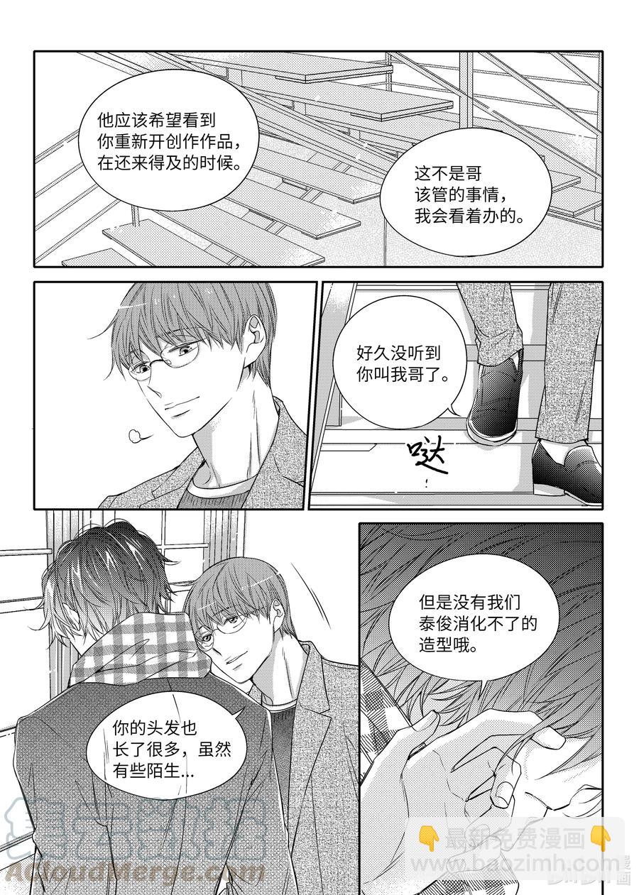 12 好机会-第12话