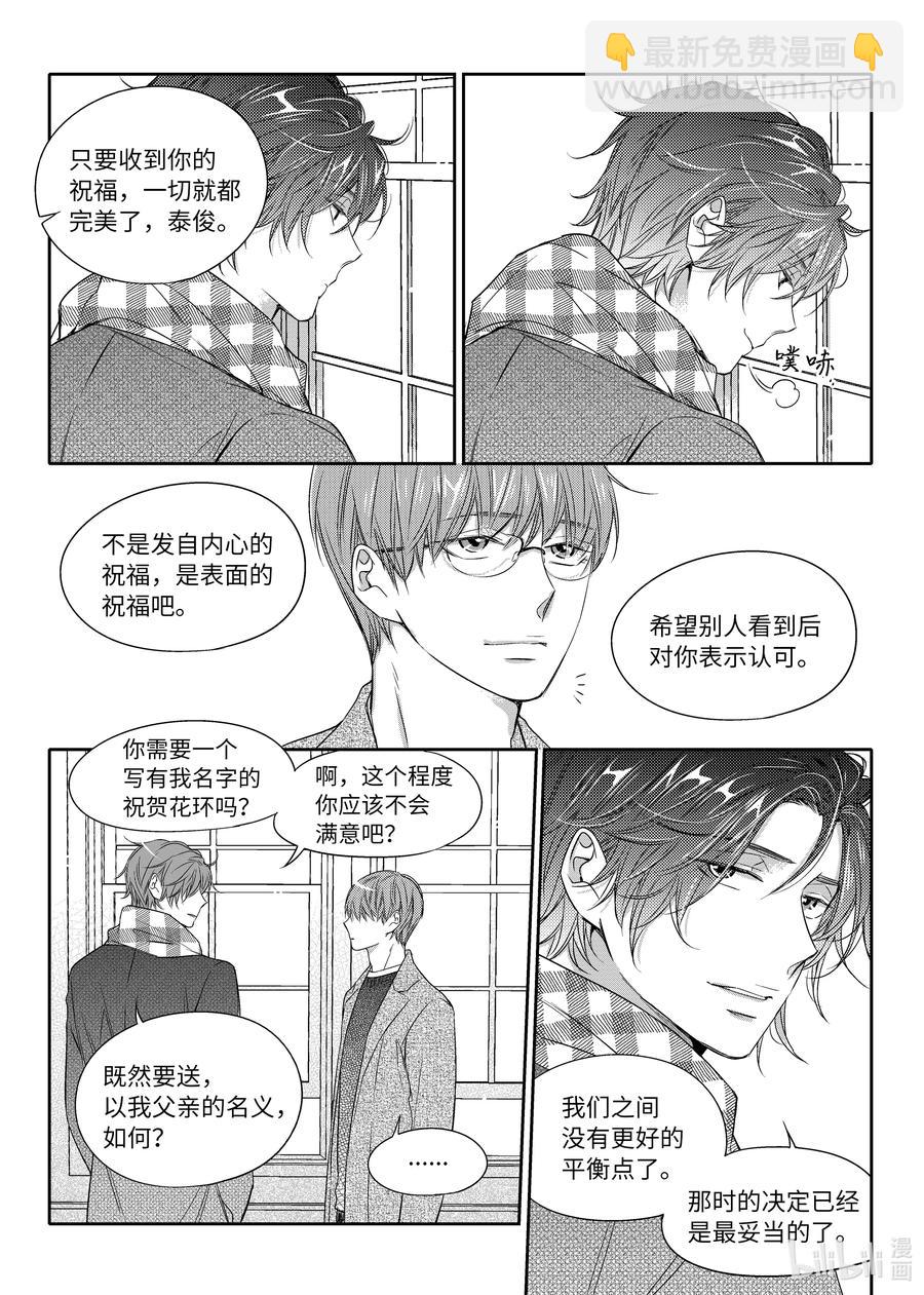 12 好机会-第12话