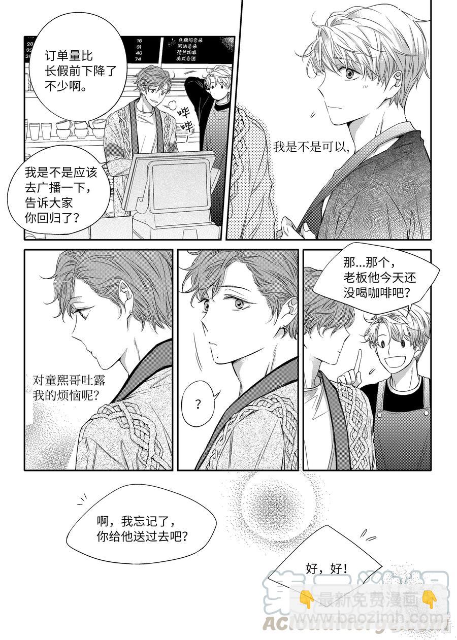 16 发现了童熙哥的秘密-第16话