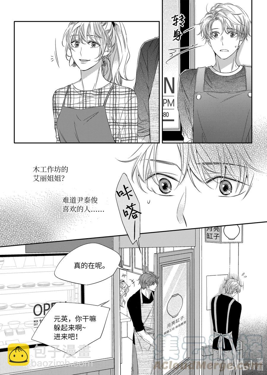 16 发现了童熙哥的秘密-第16话